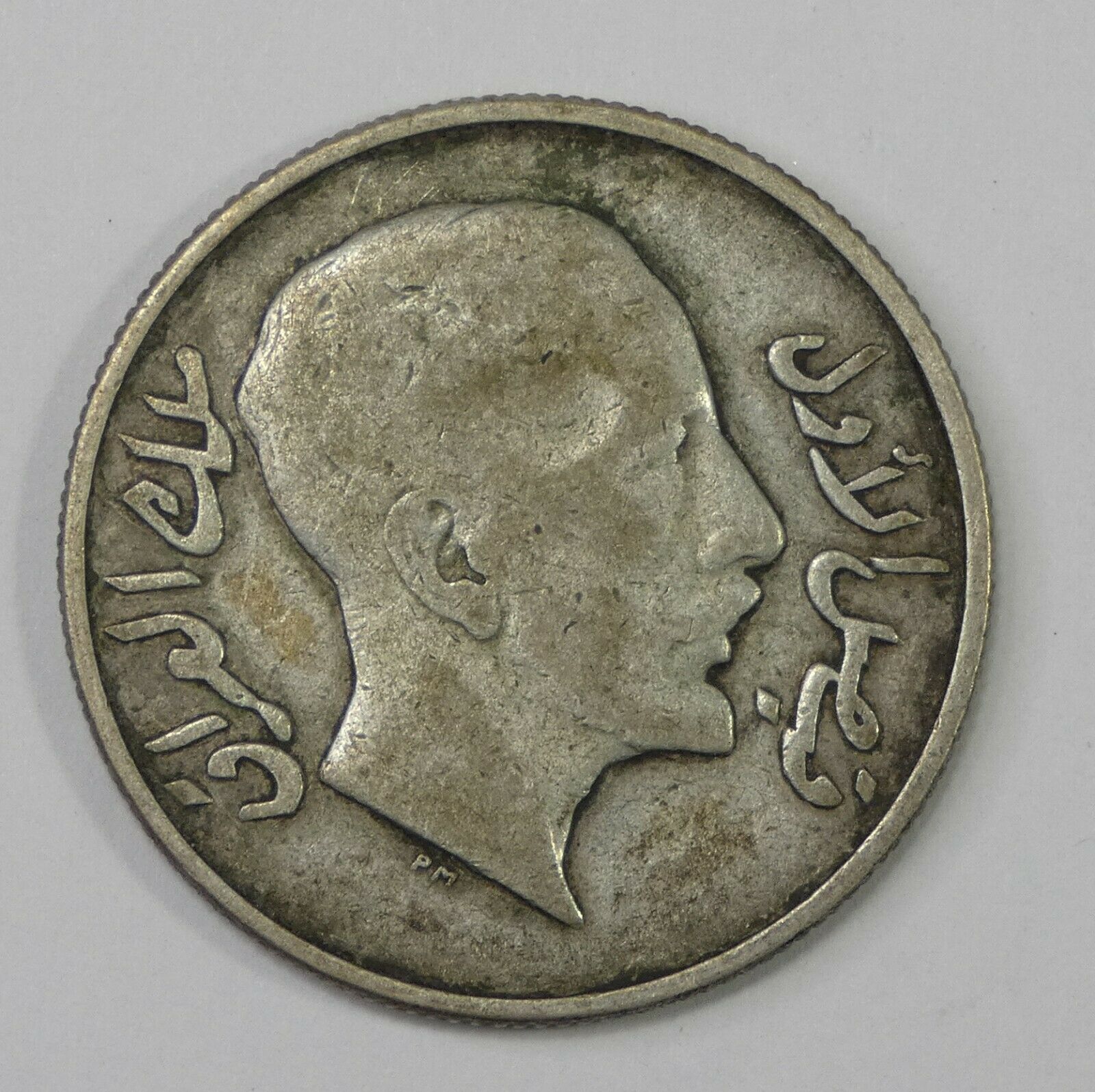 1931 Iraq King Faisal I 50 Fils Silver Coin Very Fine